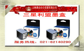 三星利盟联想喷墨打印机墨盒