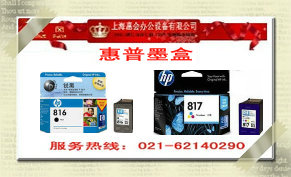惠普喷墨打印机墨盒