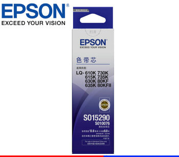 爱普生（Epson）LQ-630K 635K 730K 735K色带
