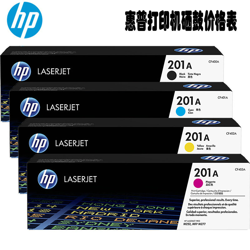 惠普激光硒鼓价格表